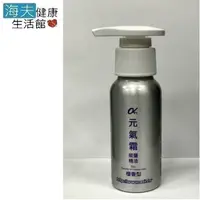 在飛比找松果購物優惠-【海夫健康生活館】阿發鈦 nano-a-power 50ml