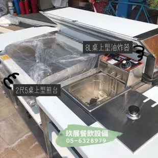 訂製品【厚板7尺早餐吧台】不鏽鋼吧台/早餐店專用煎台餐車/工作吧台/工作平台/訂製攤車/不鏽鋼車台/餐飲設備/營業用設備