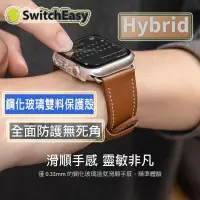 在飛比找蝦皮購物優惠-SwitchEasy 美國魚骨牌 Hybrid 9H 鋼化玻