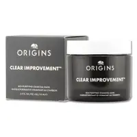 在飛比找PChome24h購物優惠-《ORIGINS 品木宣言》泥娃娃活性碳奇亞籽面膜 75ML