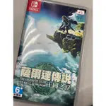 【二手遊戲片】NS SWITCH 薩爾達傳說 王國之淚 中文版 薩爾達傳說 曠野之息2 薩爾達2 續篇