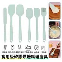 在飛比找PChome24h購物優惠-BOLE 6件套 食品級耐高溫烘焙矽膠刮刀 不沾鍋耐熱矽膠廚