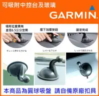 在飛比找Yahoo!奇摩拍賣優惠-2585t 2465t garmin 52 GDR35 GD