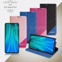 在飛比找PChome24h購物優惠-Xmart for 紅米 Note 8 Pro 完美拼色磁扣