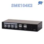 昌運監視器 HANWELL SMK104K2 4埠 桌上型 USB KVM 電腦切換器 解析度4K@60HZ