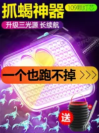 在飛比找樂天市場購物網優惠-蝎子燈捕蝎頭燈強光專用紫光充電超亮照捕捉蝎子專用頭戴式紫光燈