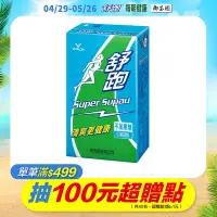 在飛比找Yahoo奇摩購物中心優惠-舒跑 運動飲料鋁箔包(250mlx24入)