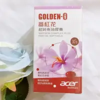 在飛比找蝦皮商城精選優惠-宏碁集團 GOLDEN-i 番紅花超純魚油膠囊 西班牙專利頂