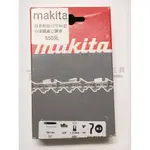 【榮展五金】牧田 MAKITA 12"鏈鋸鏈條 油鋸鏈條 鏈鋸機鏈條 12吋油鋸專用鏈條 3/8-46目 鏈鋸鏈條 鍊條