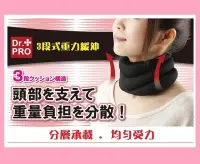 在飛比找Yahoo!奇摩拍賣優惠-#480 日本DR.PRO護頸帶 日本Dr. Pro低頭族肩