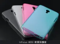 在飛比找Yahoo!奇摩拍賣優惠---庫米--富可視 InFocus M550 軟質磨砂保護殼