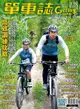 Cycling Update單車誌 冬季號 2023年 第128期