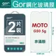 GOR 9H MOTO G50 5g 鋼化玻璃膜 保護貼 手機 保護貼 螢幕 保護貼 全透明 兩片裝 現貨