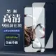 【小米 12T/12T Pro】 全覆蓋鋼化玻璃膜 黑框高清透明 5D保護貼 保護膜 防指紋防爆 (7.4折)