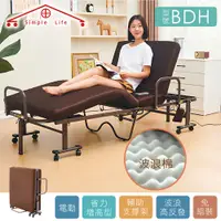 在飛比找PChome24h購物優惠-【Simple Life 】電動增高型波浪棉免組裝折疊床-B