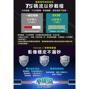 PX大通 GX3 E 車規級高畫質雙鏡頭機車記錄器 全台唯一雙鏡車規認證 車倒偵測鎖檔【Sound Amazing】