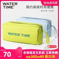 在飛比找樂天市場購物網優惠-WaterTime 游泳收納包運動健身洗漱包男女游泳收納袋兒