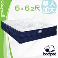 在飛比找PChome24h購物優惠-bodipad 寶倍得 Steady 舒適硬 連結式彈簧床墊