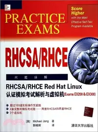 在飛比找三民網路書店優惠-RHCSA/RHCE Red Hat Linux認證模擬考試