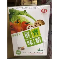 在飛比找蝦皮購物優惠-味王-鮮寶味精大、小(500g、200g)