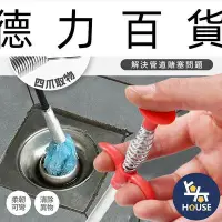 在飛比找Yahoo!奇摩拍賣優惠-四爪疏通器 水管夾取器 水管疏通器 管道疏通夾 管路疏通器 