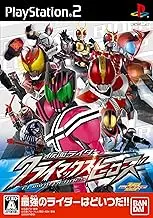 Kamen Rider: Climax Heroes [Japan Import]