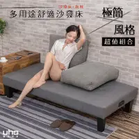 在飛比找PChome24h購物優惠-UHO】現代簡約貓抓皮-懶人床+抱枕