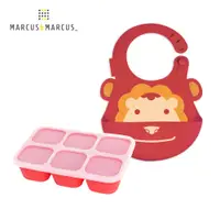 在飛比找PChome24h購物優惠-MARCUS＆MARCUS 萌寶快樂用餐組(造型圍兜+分裝盒