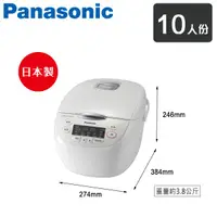 在飛比找蝦皮商城優惠-Panasonic國際牌 日本製10人份微電腦電子鍋 SR-