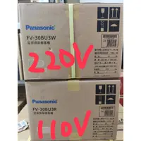 在飛比找蝦皮購物優惠-台北桃園新竹台中實體店面自取國際牌 Panasonic FV