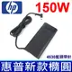 HP 150W 原廠 新款 橢圓 變壓器 TPN-Q193 Zbook 15 G3 15 G4 (8.9折)