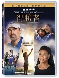 在飛比找Yahoo!奇摩拍賣優惠-(全新未拆封)得勝者 Overcomer DVD(得利公司貨