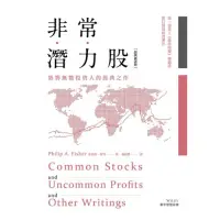 在飛比找Yahoo奇摩購物中心優惠-非常潛力股 (經典新譯版)