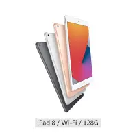 在飛比找蝦皮商城優惠-Apple iPad 第八代 Wi-Fi 10.2吋 128