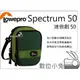 數位小兔【Lowepro Spectrum 50 速倍創 小型相機包 綠色】相機套 斜背包 EX2 EX2F P300 P310 S95 S100 S110