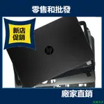 惠普 HP PROBOOK 430 435 440 445 450 455 G2 A壳B壳C壳D壳外壳