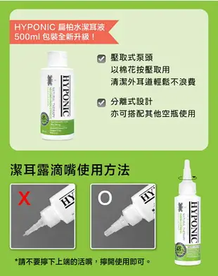 韓國 HYPONIC 極致低敏 扁柏水潔耳露 120ml 潔耳液 扁柏水潔耳液 耳道清潔 寵物保養