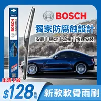 在飛比找PChome24h購物優惠-BOSCH新款軟骨雨刷18吋