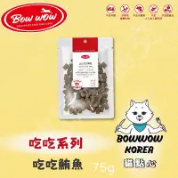 在飛比找Yahoo!奇摩拍賣優惠-[沛福愛面交] BOWWOW 「吃吃鮪魚 75g」貓點心 貓