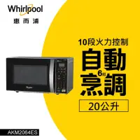 在飛比找momo購物網優惠-【Whirlpool惠而浦】20L微電腦微波爐+25公升機械