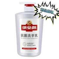 在飛比找蝦皮購物優惠-依必朗 抗菌洗手乳700g「新品上市」