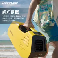 在飛比找蝦皮商城精選優惠-附發票☎️生活家 EnjoyCool Link2 移動式空調