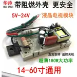 🌟7.24新物🌟華帥萬能液晶電視開關電源模塊通用DVD EVD接收機頂盒電源板5V