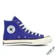 Converse All Star 1970 藍 男鞋 女鞋 高筒 復古 奶油頭 經典款 三星標 帆布鞋 168509C