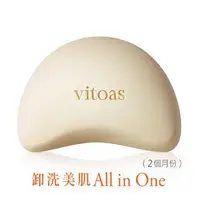在飛比找Yahoo!奇摩拍賣優惠-日本三得利 vitoas蜜得絲 多效極妍淨肌卸洗皂 80g 