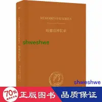 在飛比找Yahoo!奇摩拍賣優惠-- 哈德良回憶錄 外國名人傳記名人名言 ()瑪格麗特·尤瑟納