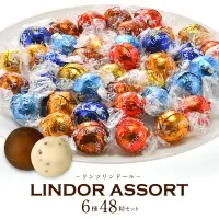 在飛比找蝦皮購物優惠-瑞士蓮 Lindt Lindor 夾餡巧克力 綜合口味 48