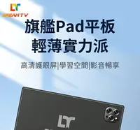 在飛比找樂天市場購物網優惠-【免運】夢想平板六代 次世代CPU PD快充