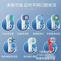 在飛比找Yahoo!奇摩拍賣優惠-電動牙刷頭適用博朗OralB/歐樂B電動牙刷頭p4000/p