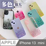 【IPHONE 13 MINI】 防摔 手機殼 保護殼 IPHONE 13 MINI 閃粉漸層 手機保護套 加厚